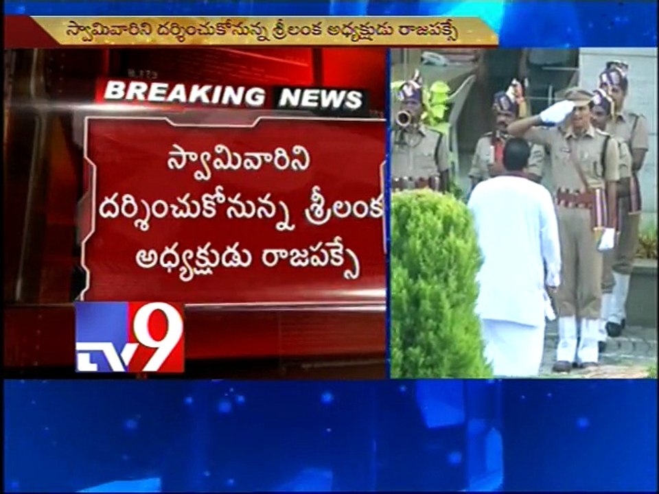 Sri Lanka President Rajapakse reaches Tirumala