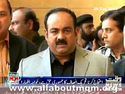 MQM Khawaja Izhar-ul-Hassan on PTI shutdown Karachi on 12th dec against Nawaz Govt