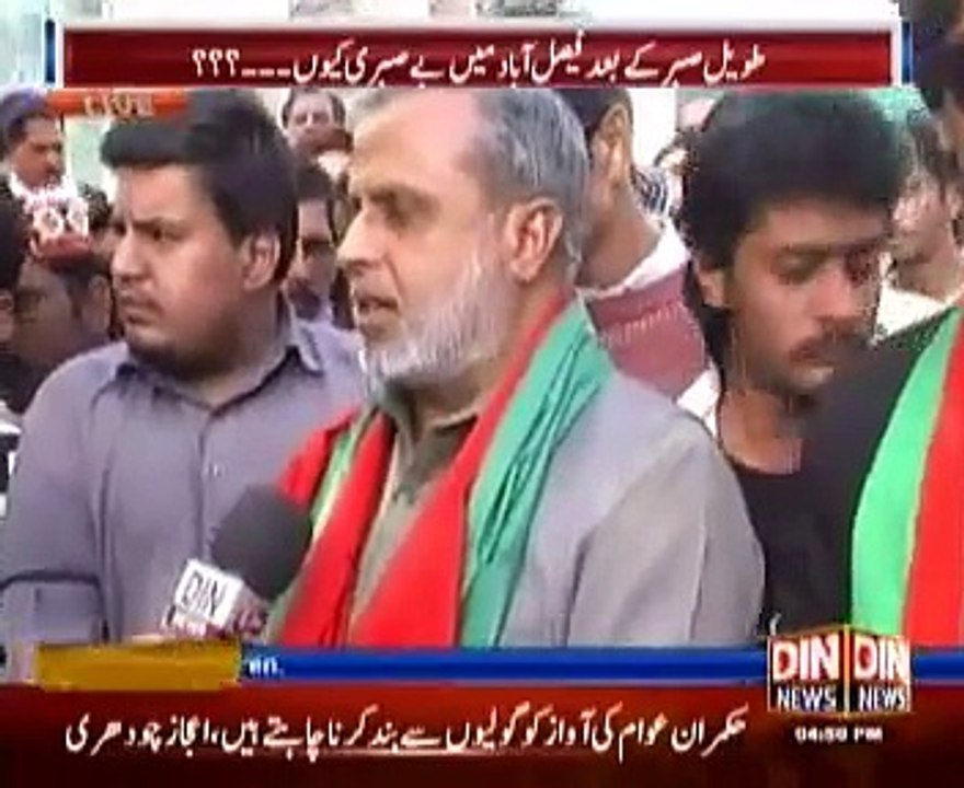 Public Opinion (Siyasatdan Awam Ko Tashadud Ka Rasta Kun Dikha Rahe Hain ??) 9 December 2014