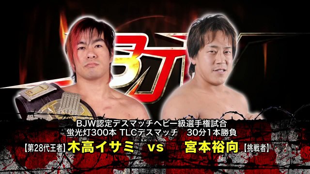 Isami Kodaka vs. Yuko Miyamoto