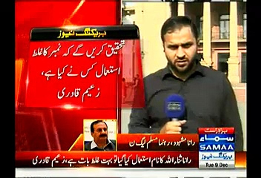 Rana Mashood Denies Allegations Of Phone Call From His Residence