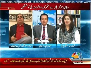 Pakistan Aaj Raat - 9th December 2014
