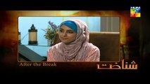 Shanakht Drama Episode 17 Full HUM TV Drama Dec 09, 2014