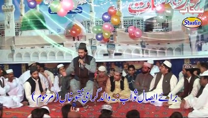 Sayed Zubeeb Masood Sha Sahib & Khalid Hasnain Khalid Kalam Aap Sa dono jahaan me By Punjab Studio