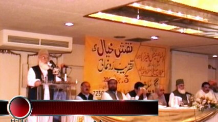 نقش خیال کی تقریب رونمائی سے قاضی حسین احمد کا خطاب