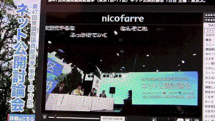 【長妻昭 vs 吉田康一郎 最初で最後の直接バトル】衆院選東京第7区 ネット公開討論会（クライマックス部分）