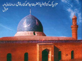 Ya Shah-e-Umam - Urs-e-Refaie 2011