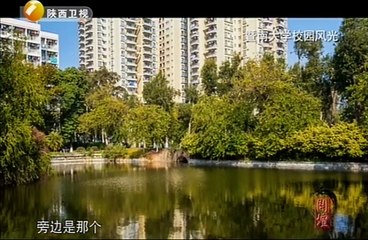 20141209 开坛 专访汪国真 山高路远