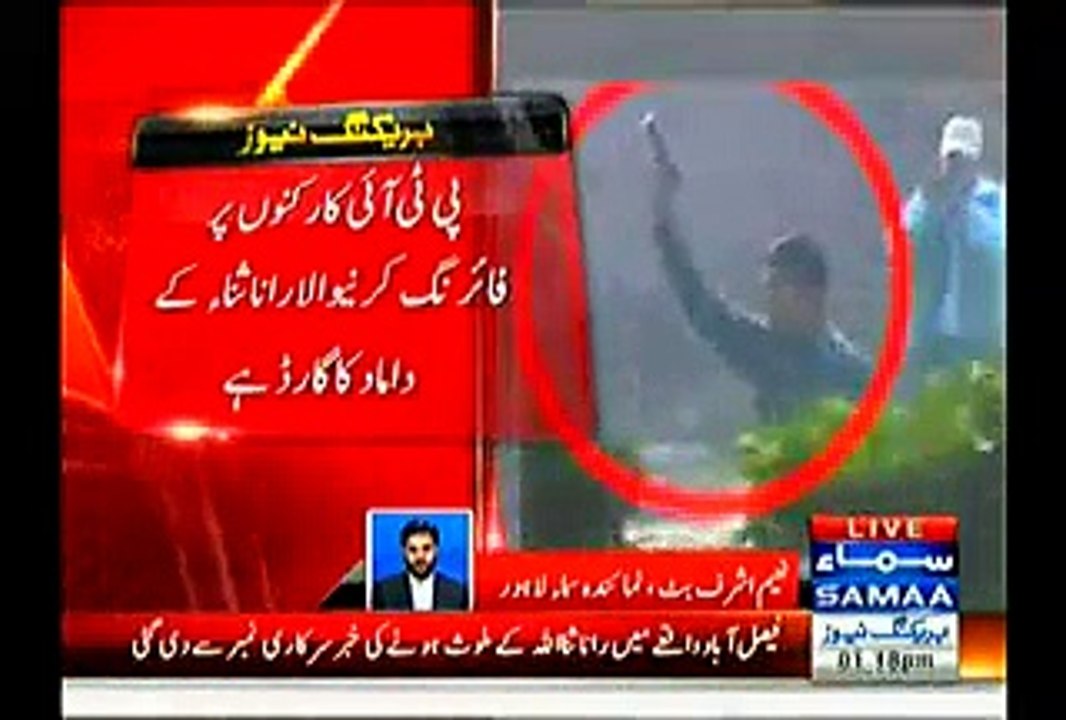 News Breaking--Rana Sanaullah's Involvement In Faisalabad Shooting