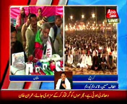 Altaf criticizes govt over Faisalabad violence