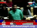 MQM Faisal Subzwari on Sindh Assembly approves formation of Altaf Hussain University