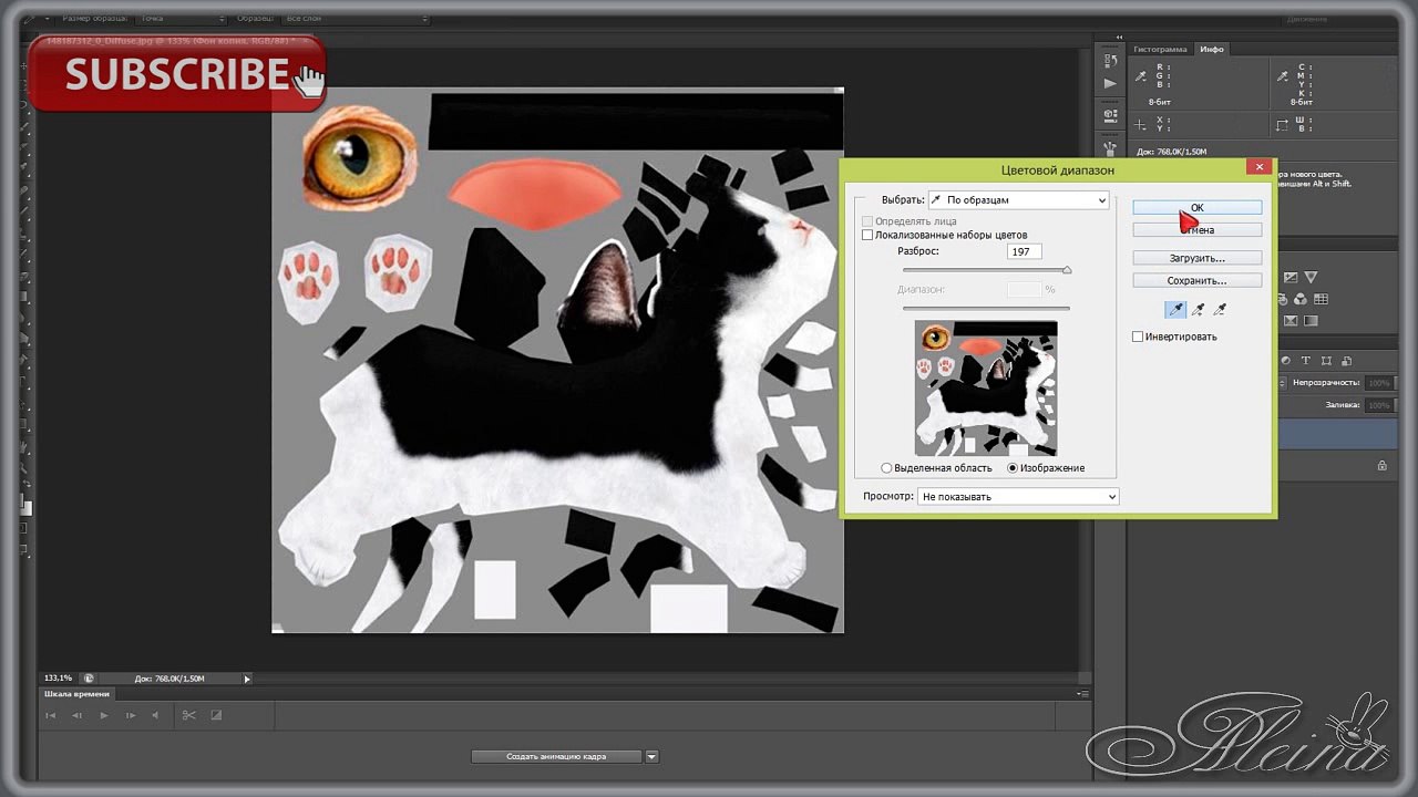 Перекрашиваем текстуру модели  iClone Урок от Aleina