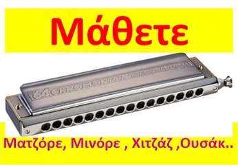 Chromatic Harmonica CX-12 , A key