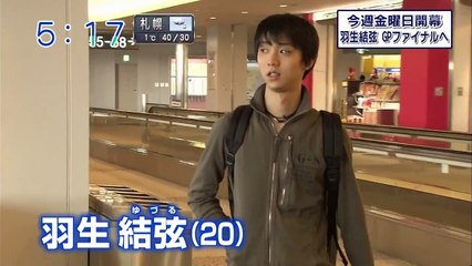 12/10　羽生選手出発　GPF　関西ローカル