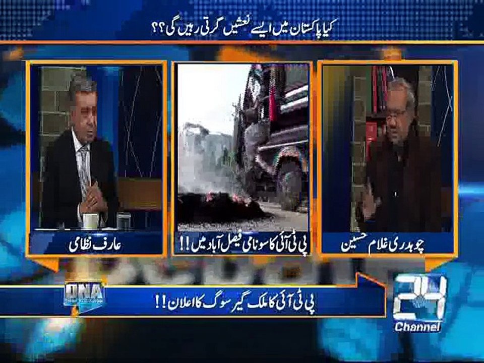 DNA 8th December 2014