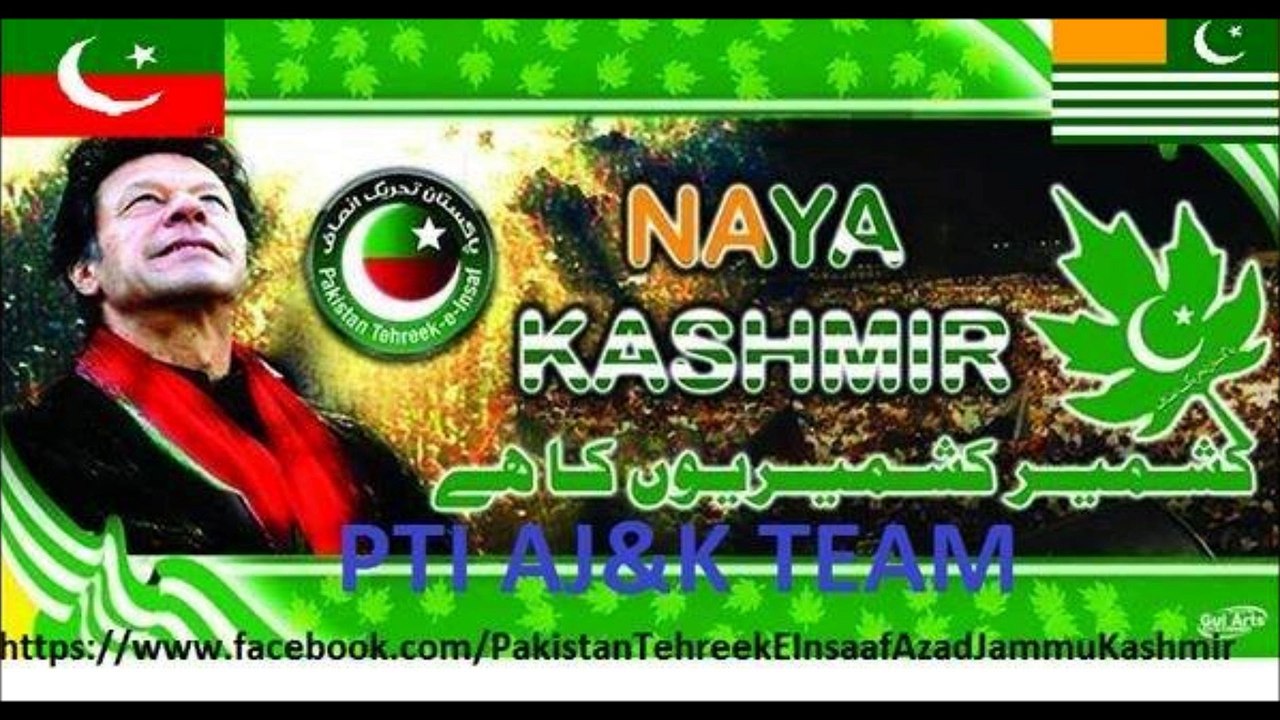 PTI MOVIE DEWSBURY AND BRADFORD