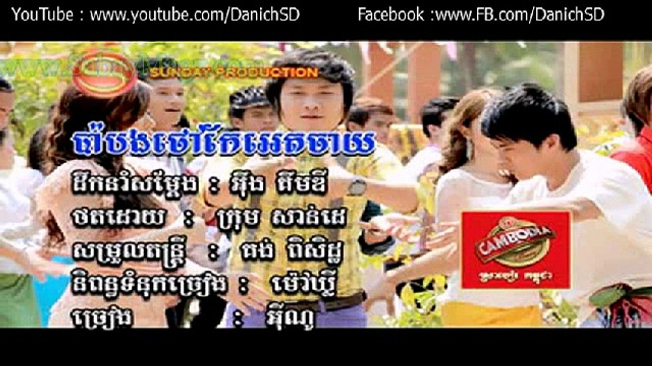 Pa Khnhom Pavkae Etchay_Eno
