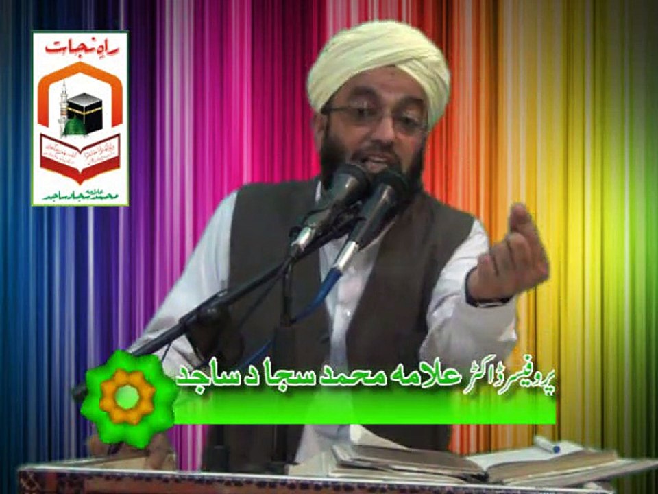 Allama Sajjad Sajid (Insan ki Takhleeq Part 2)
