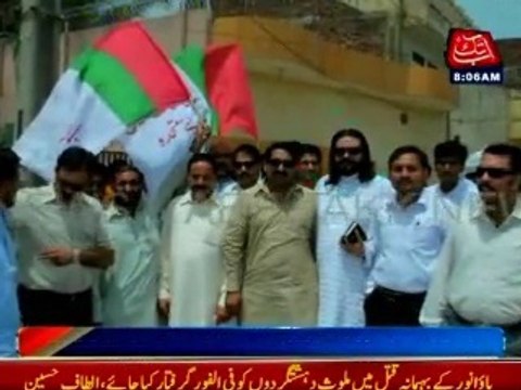 Altaf Hussain strongly condemned killing of of district vice president Bao Anwar in Sialkot