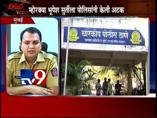 Fake Documents makers GANG arrested,Mumbai-TV9