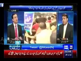 Fawad Chaudhry explains How Punjab Govt use bureaucracy for their own political sake (December 8, 2014)
