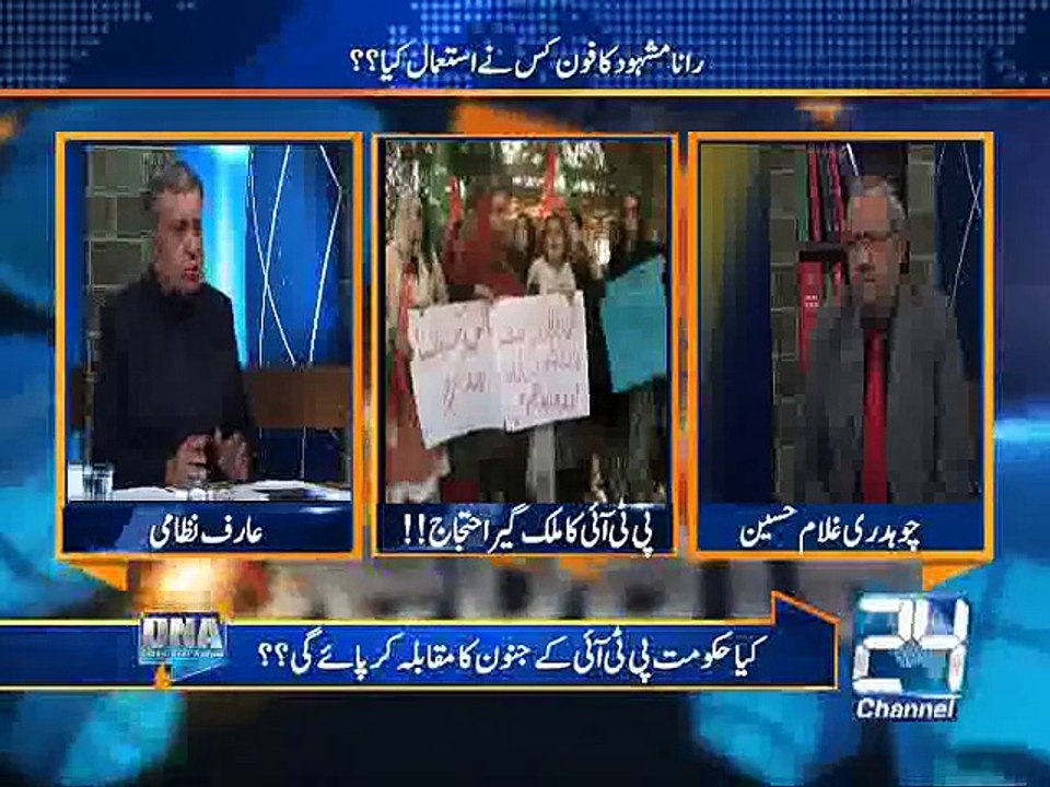 DNA -- 09th December 2014