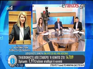 Σοφία Βούλτεψη