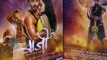 Shreyas Talpade's Baji Trailer Launch – Uncut – Amruta Khanvilkar, Jitendra Joshi
