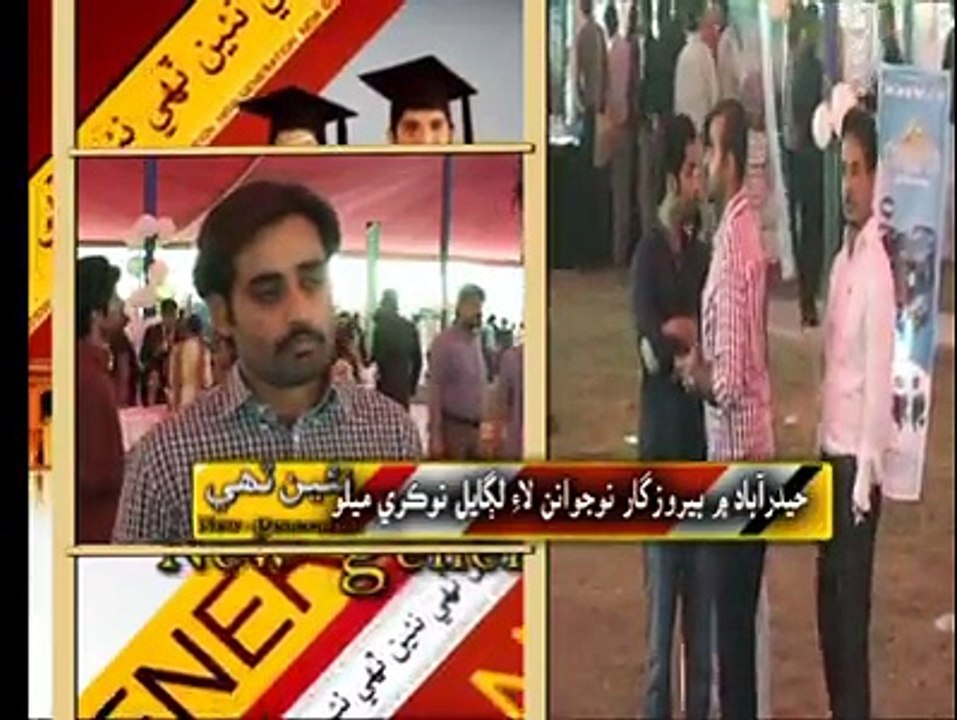 Job Fair 2014 at Isra University (Part 2/3)