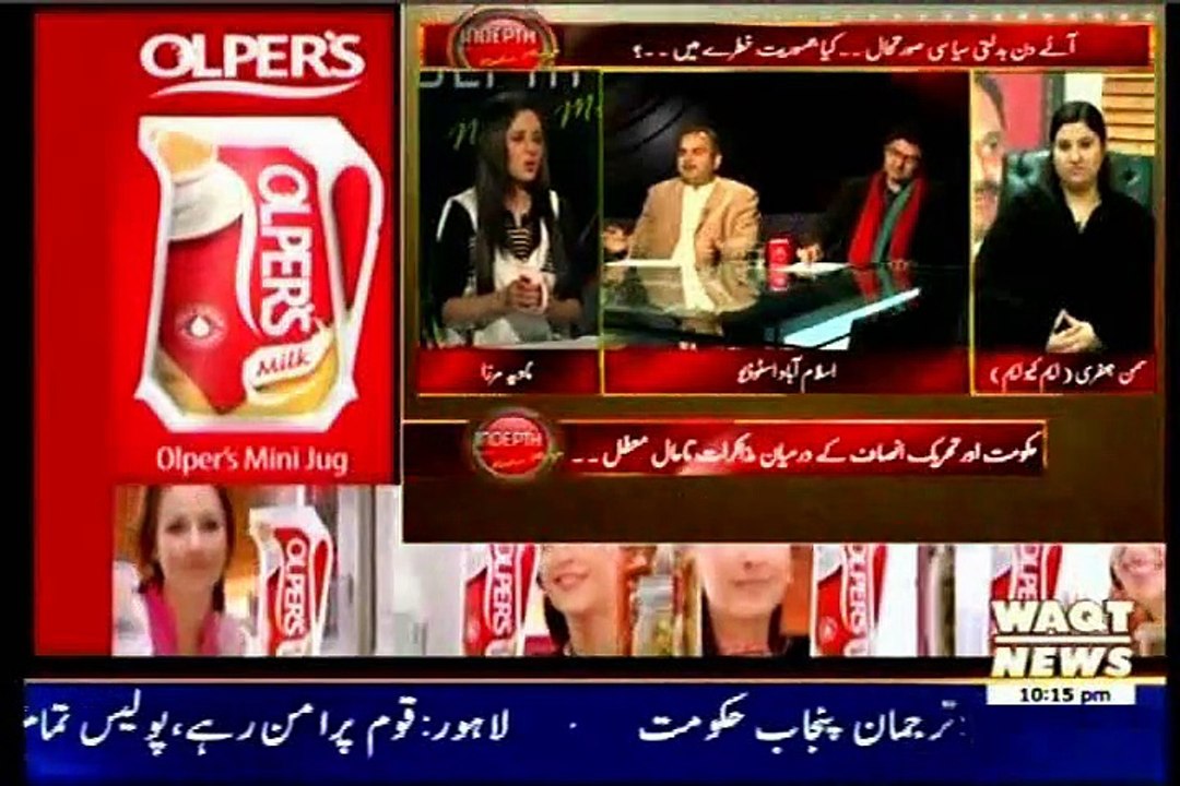 WAQT Indepth Nadia Mirza with MQM Saman Jafri (09 Dec 2014)