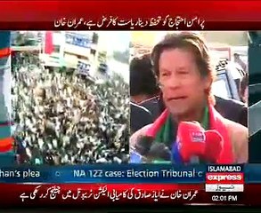 imran Khane = Rana Sanaullah terrorism plan was already prepared  08.12.2014