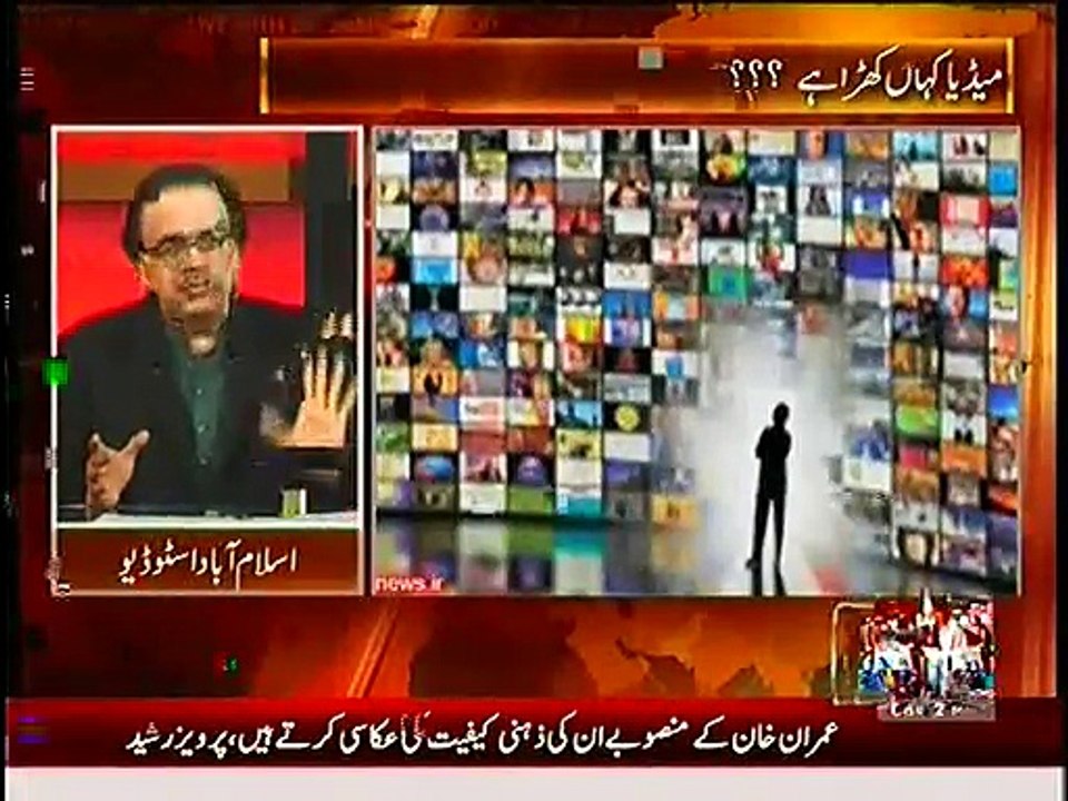 How Many People Use Net In Pakistan :- Dr. Shahid Masood Telling