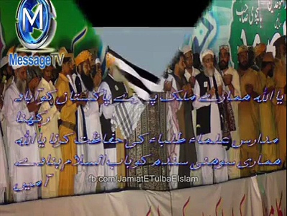 juifpakistan JUI Nazm..Ham payare Nabi k deewane..
