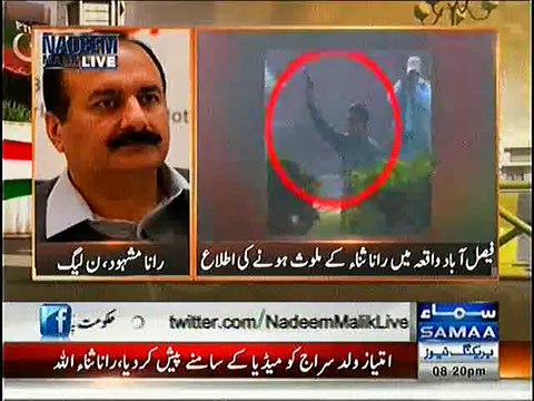 99205274 Yeh Number Hai Rana Mashood K Ghar Ka, Yah Wahi Number Hai Jis Say PTI Karkun Par Firing Karnay Walay Mulzim Ki Ittela Media Ko Di Gai