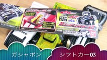 狙うはワイルドとダンプのメッキエンジンVer！ガシャポンシフトカー03 1500円で3回まわしてレビュー！シフトワイルド/ランブルダンプ/ジャスティスハンター 仮面ライダードライブ