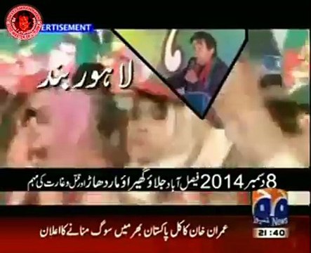 PTI Dharna-Azadi March- WOW a peaceful demo in faisalabad