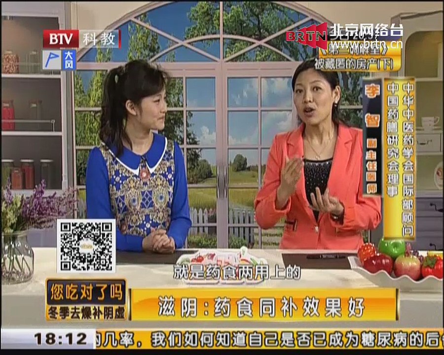 20141210 您吃对了吗？ 2014-12-10
