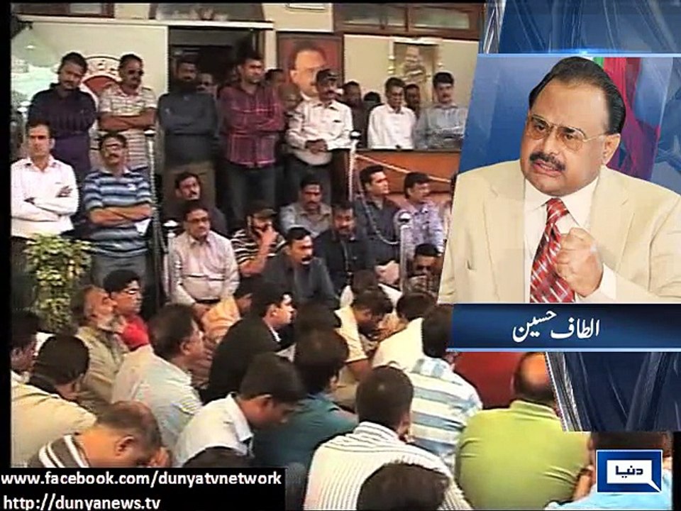 Dunya news-Altaf urges workers to take it to roads, chant slogans against Punjab govt