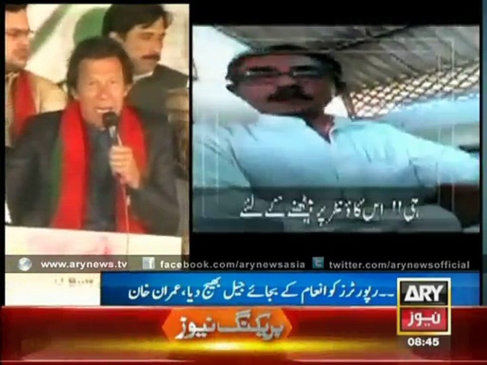 Imran Khan Lashes at Saad Rafique Over Railway Corruption
