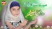 Dua Noor 6 Year Old Naat Khuwan - Mere Sarkar Aaye - Latest Album Of Rabi Ul Awal 1436