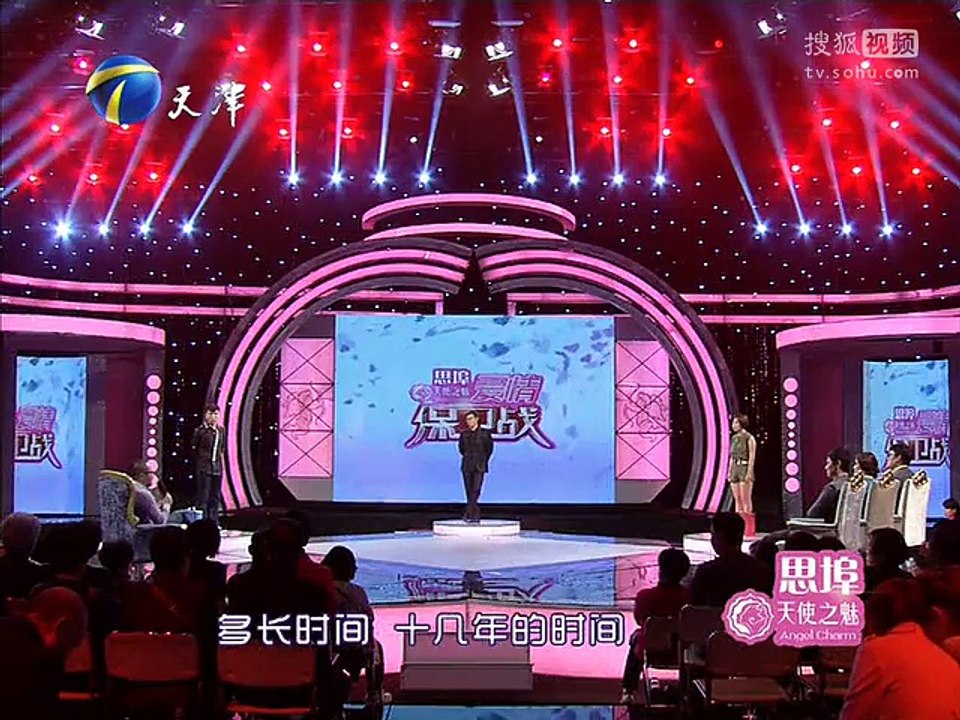 20141210 爱情保卫战 爱情保卫战20141210 你到底爱我还是爱她