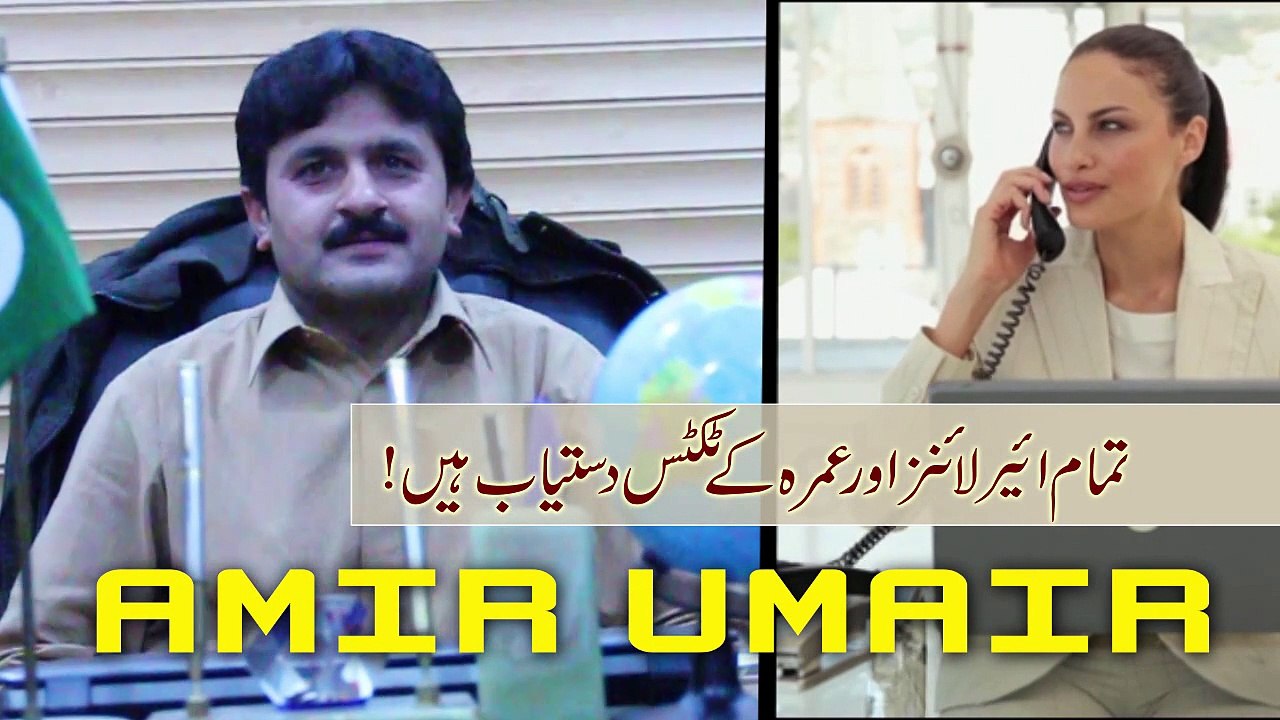 Amir Umair Travel and Tours int. (PVT) Ltd. Okara Full HD