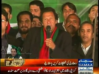 Rana Sanaullah shakal se hi Mola Jutt laghta hai - Imran Khan
