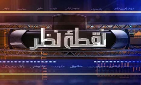 Nuqta-e-Nazar ~ 10th December 2014 | Pakistani Talk Show | Live Pak News