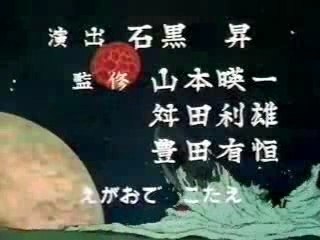 宇宙戦艦ヤマト OP (old version)