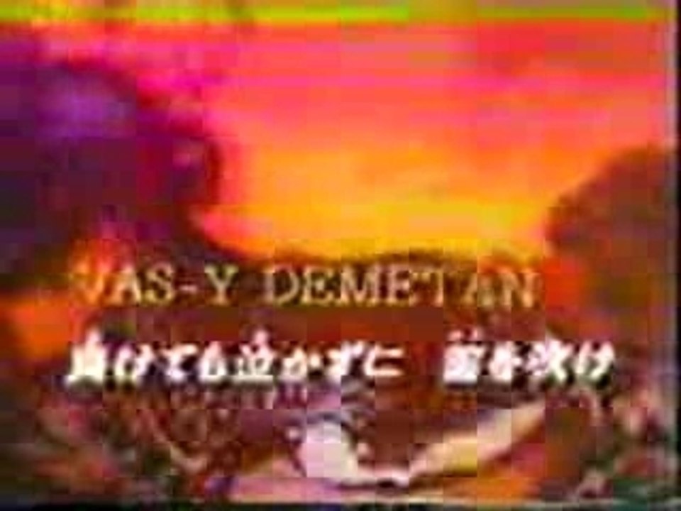 Kerokko Demetan OP