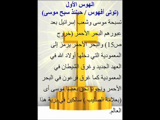 تسبحة نصف الليل لنيافة الأنبا رافائيل - الهوس الأول