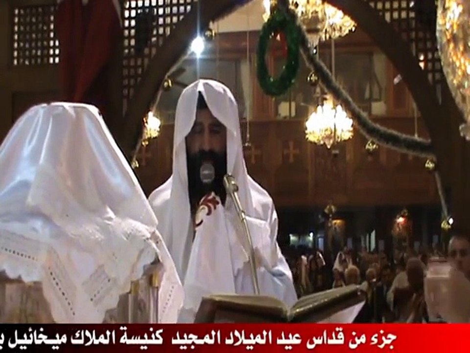 جزء من قداس عيد الميلاد