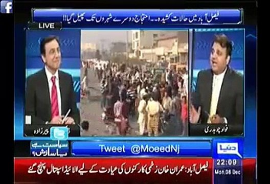 Fawad Chaudhry explains How Punjab Govt use bureaucracy for their own political sake