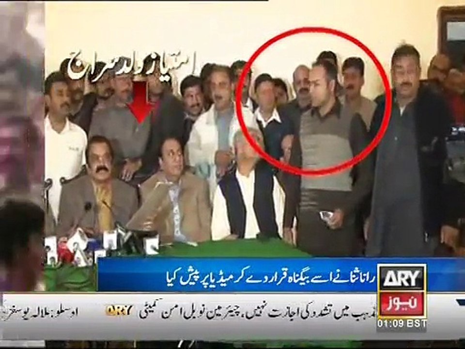 Killer Rana Sanaullah exposed himself. [ HAQ NAWAZ MURDER ]